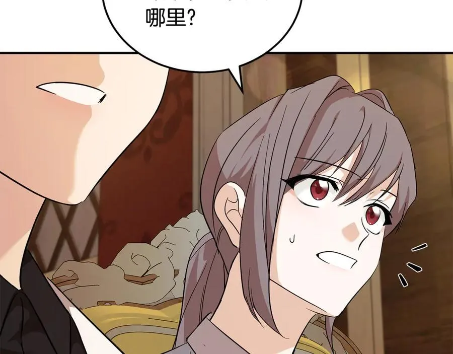 第223话 尊重你的选择 第103页