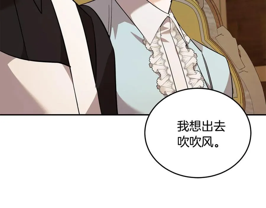 第223话 尊重你的选择 第104页