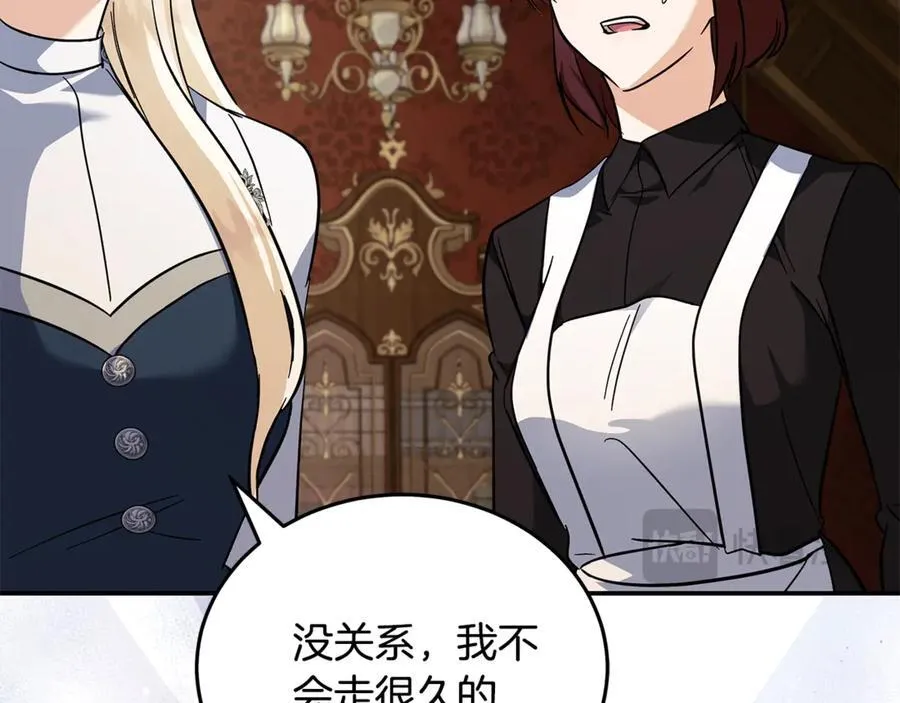 第223话 尊重你的选择 第107页