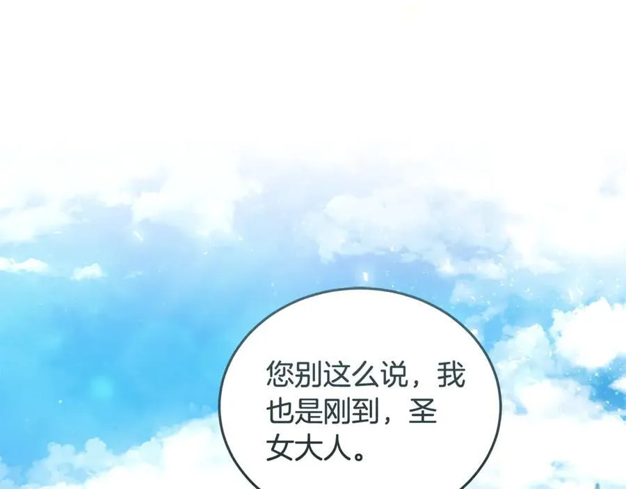 第223话 尊重你的选择 第116页