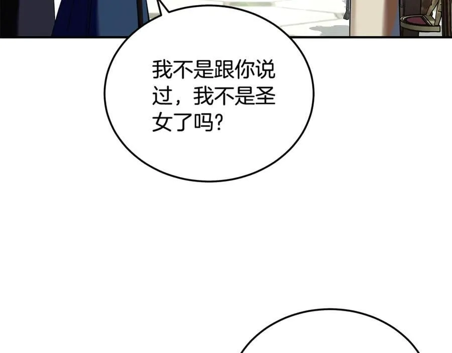 第223话 尊重你的选择 第118页