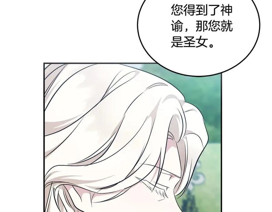第223话 尊重你的选择 第119页