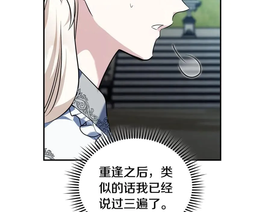 第223话 尊重你的选择 第120页