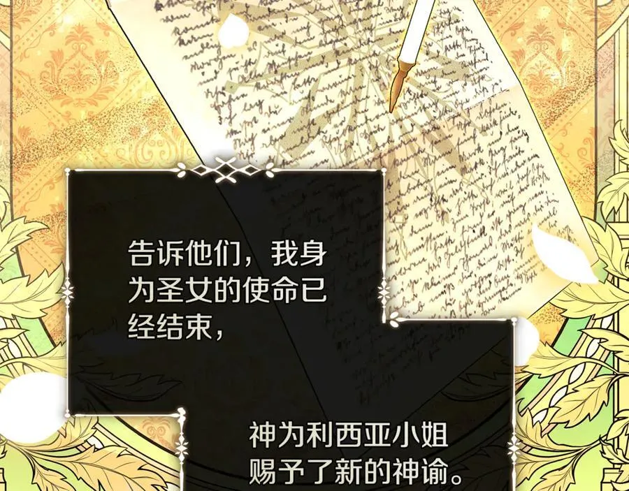 第223话 尊重你的选择 第124页