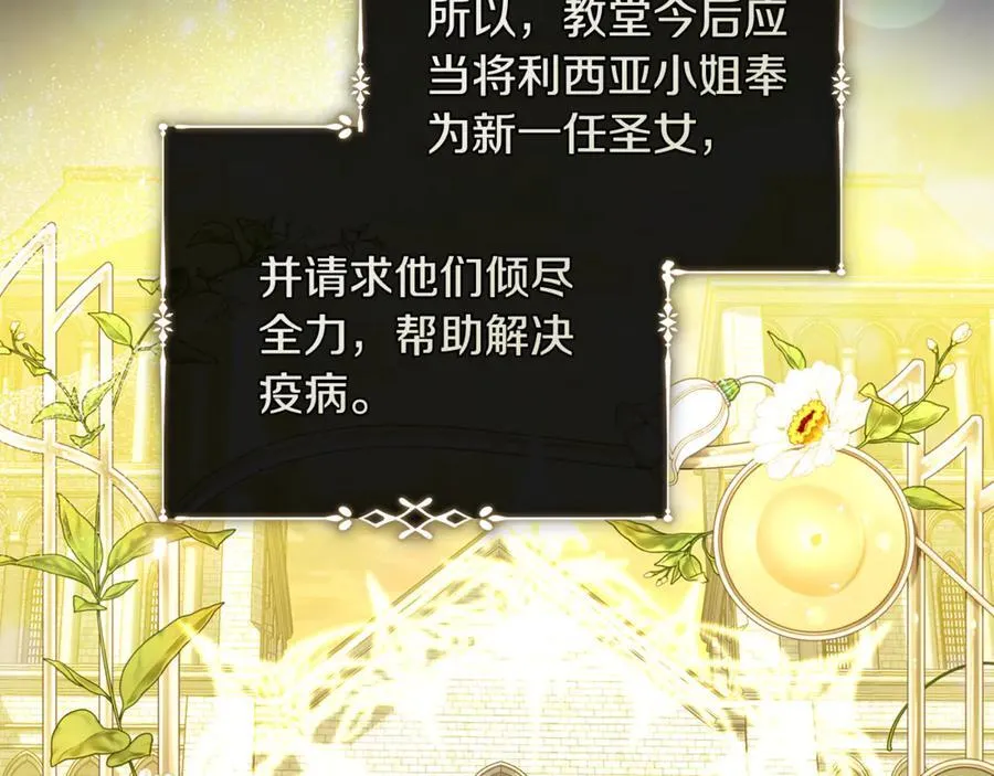 第223话 尊重你的选择 第126页