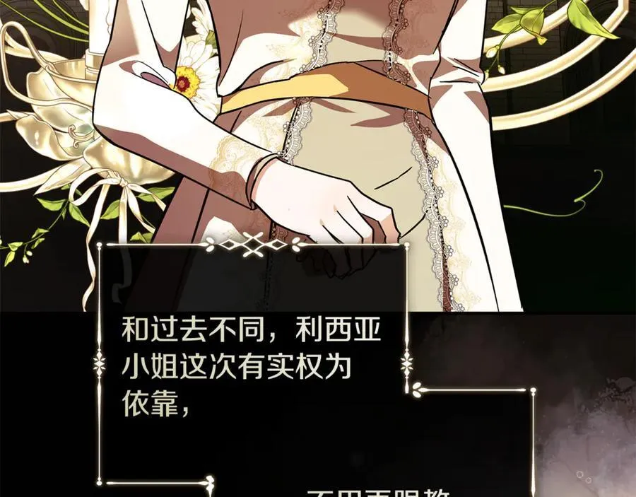 第223话 尊重你的选择 第128页