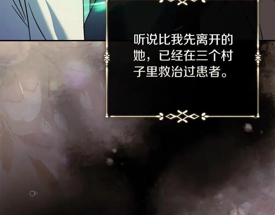 第223话 尊重你的选择 第131页