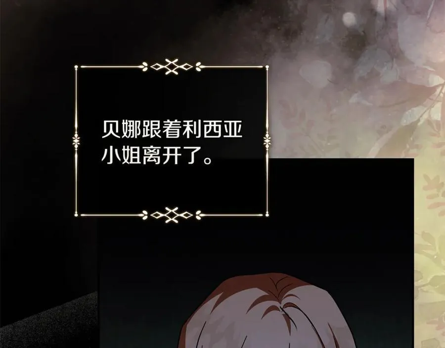 第223话 尊重你的选择 第132页