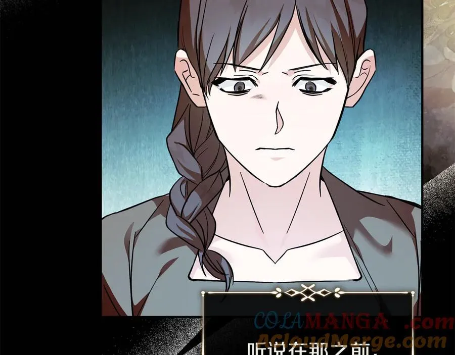 第223话 尊重你的选择 第133页