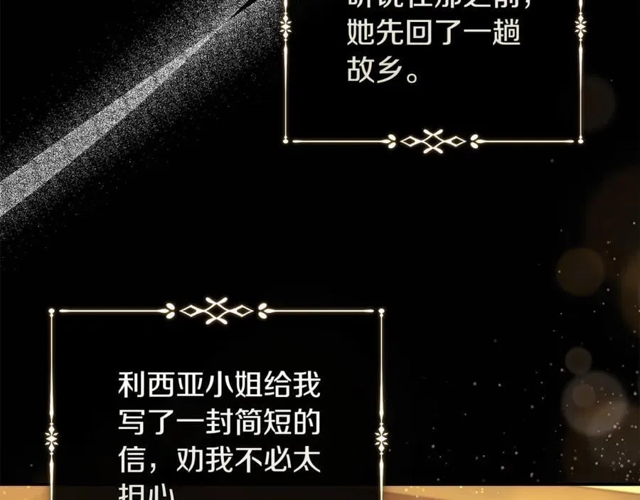 第223话 尊重你的选择 第134页