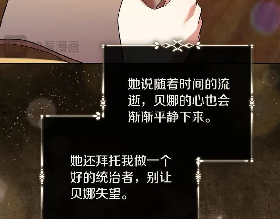 第223话 尊重你的选择 第136页