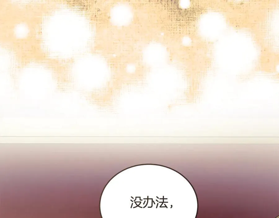 第223话 尊重你的选择 第139页