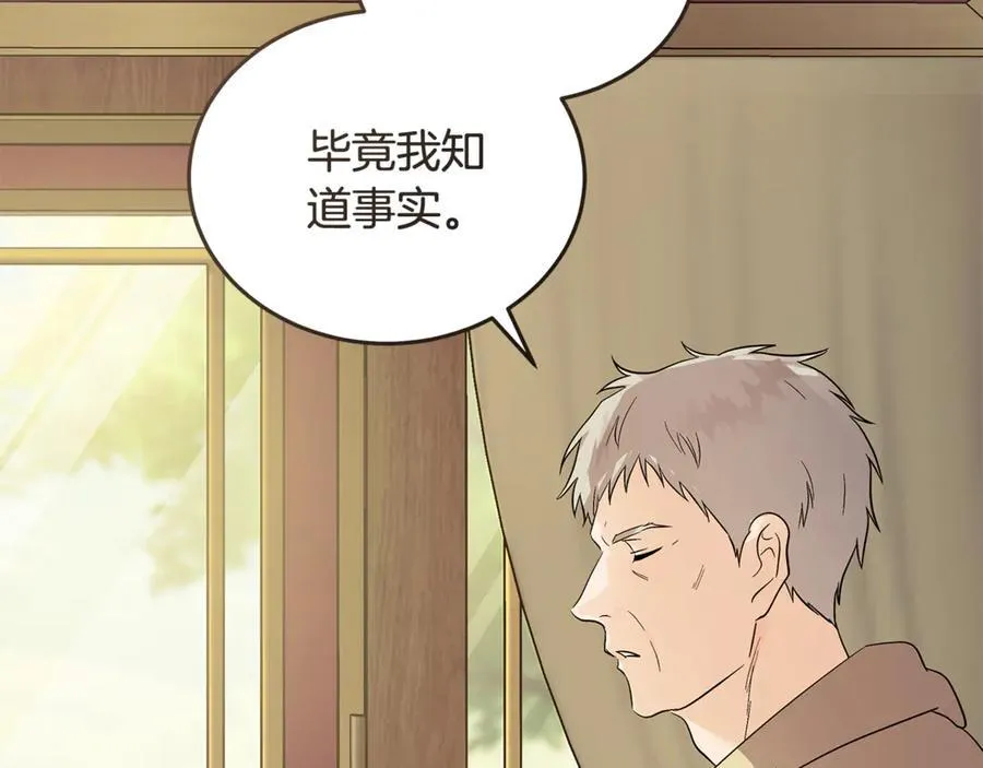 第223话 尊重你的选择 第140页