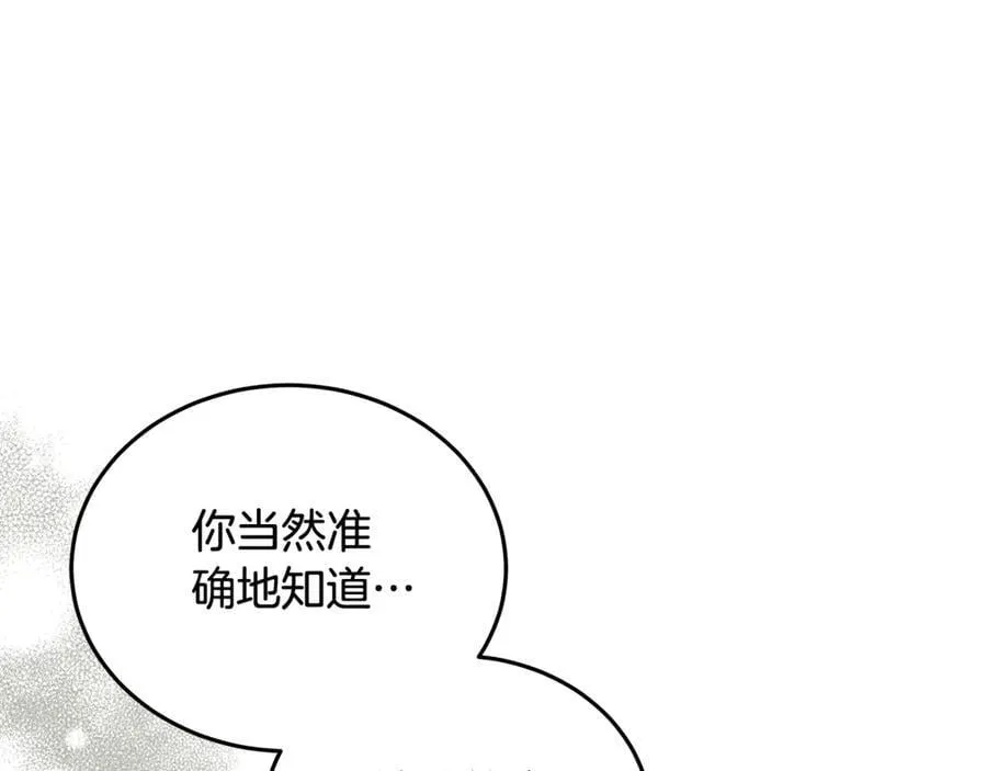 第223话 尊重你的选择 第142页