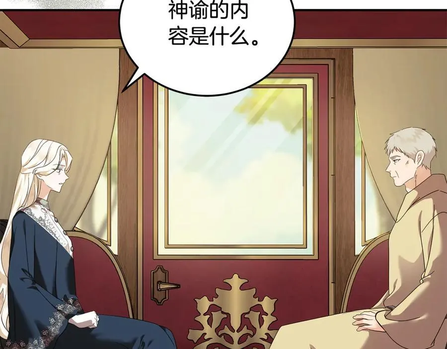 第223话 尊重你的选择 第143页