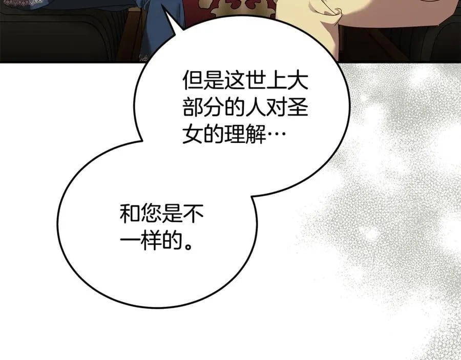 第223话 尊重你的选择 第144页