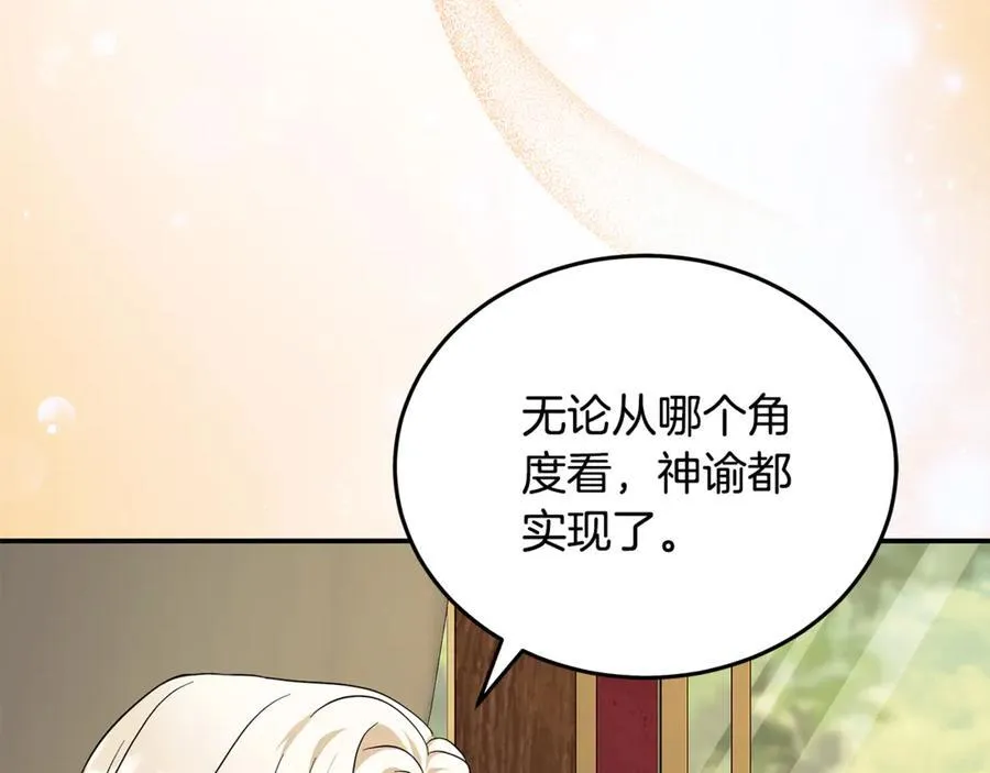 第223话 尊重你的选择 第152页