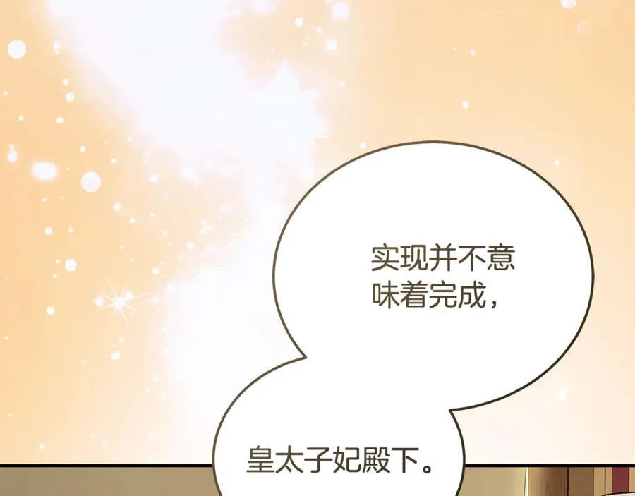 第223话 尊重你的选择 第155页