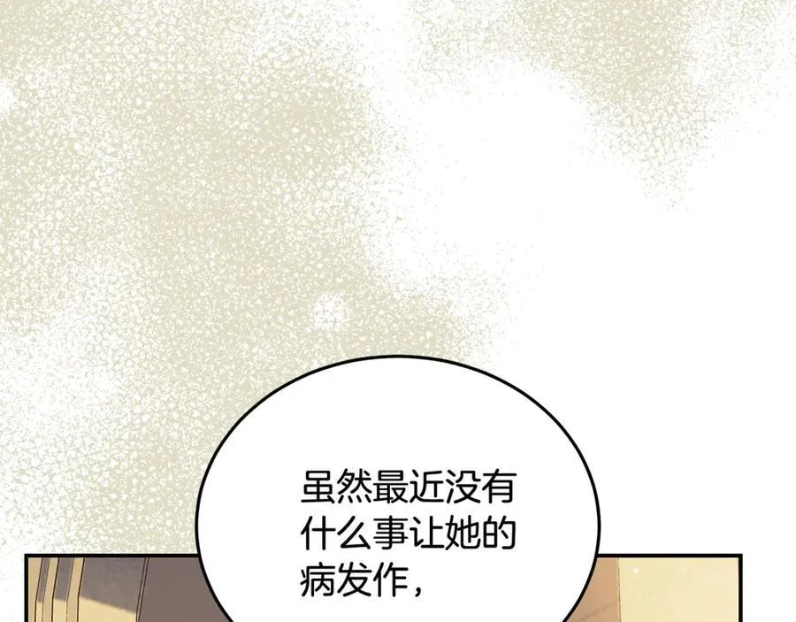 第223话 尊重你的选择 第164页