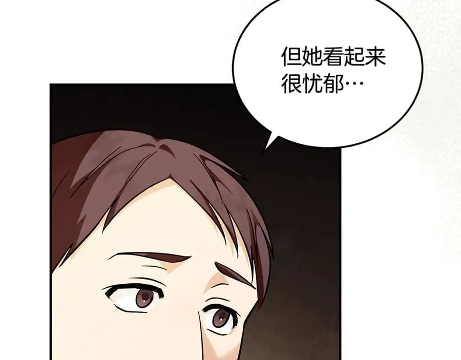 第223话 尊重你的选择 第167页