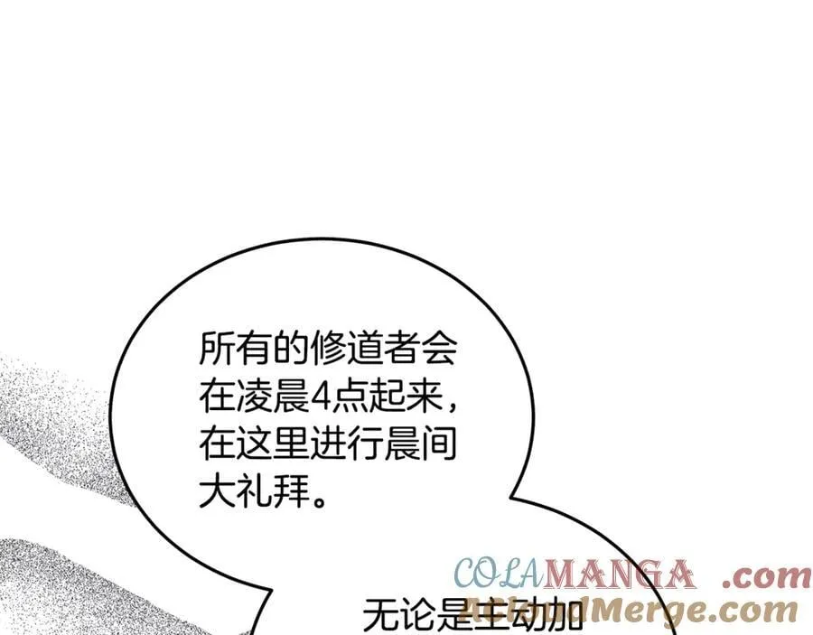 第223话 尊重你的选择 第169页