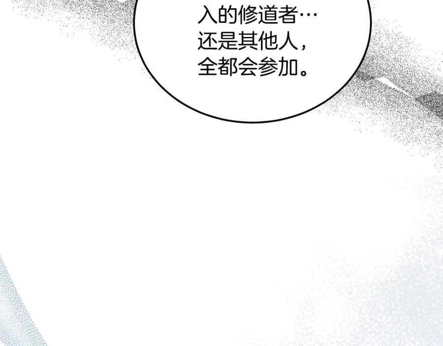 第223话 尊重你的选择 第170页