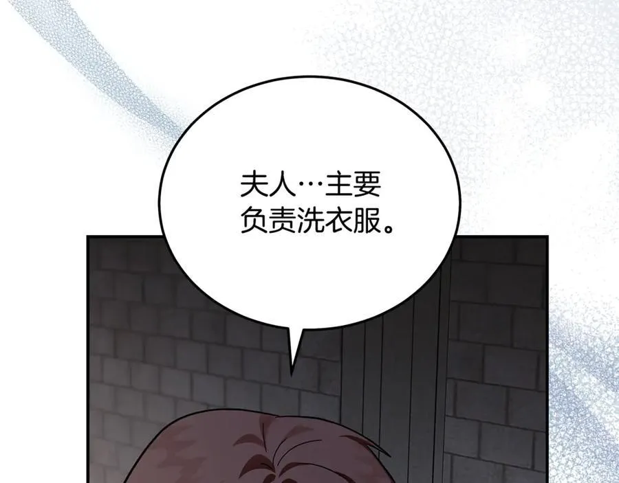 第223话 尊重你的选择 第171页