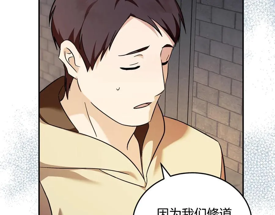 第223话 尊重你的选择 第172页