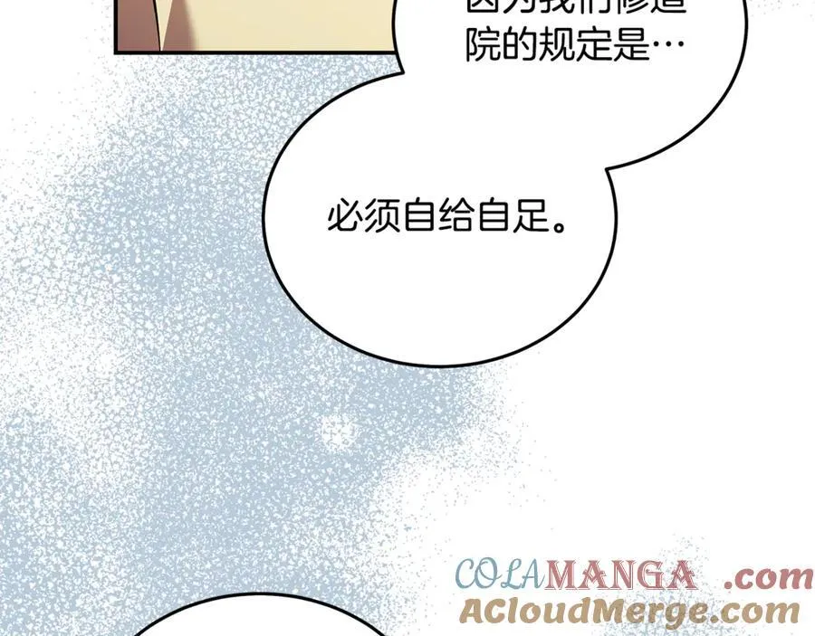 第223话 尊重你的选择 第173页