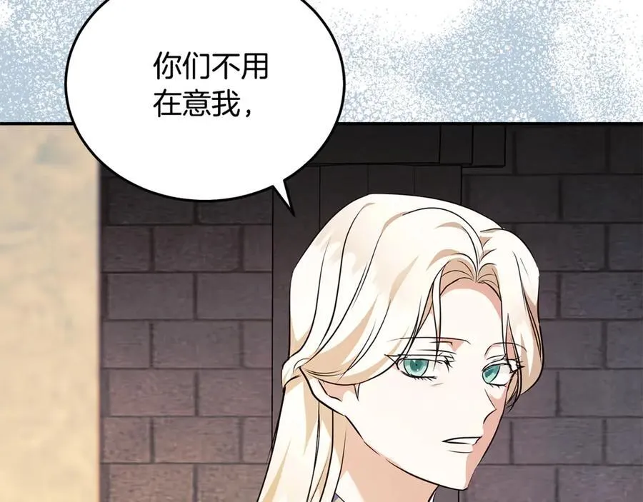 第223话 尊重你的选择 第174页