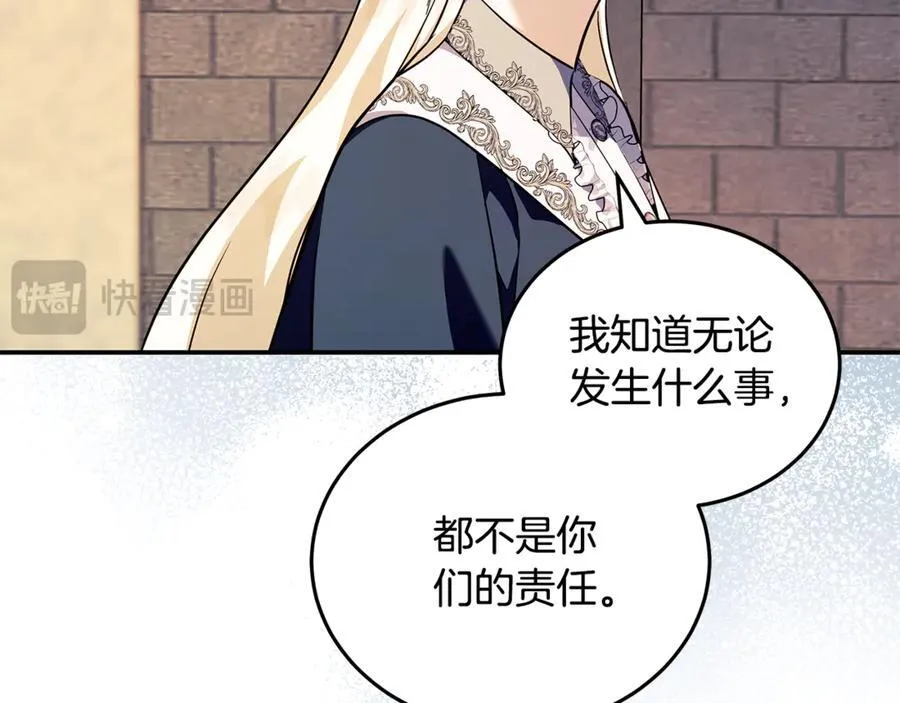 第223话 尊重你的选择 第175页