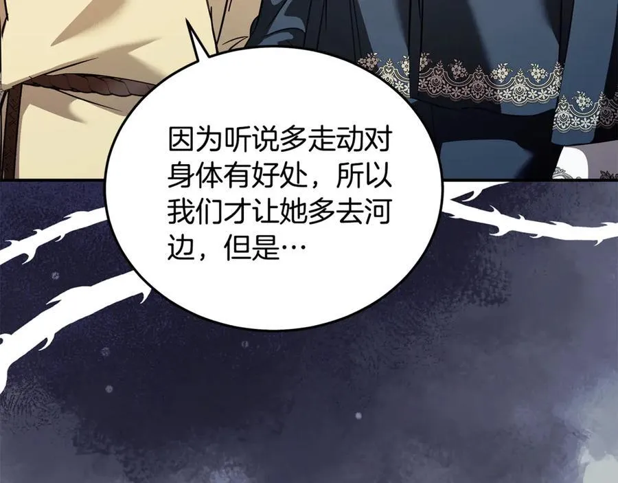 第223话 尊重你的选择 第179页