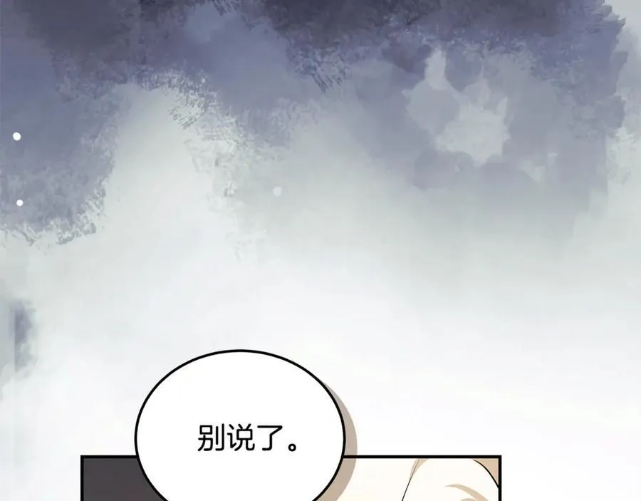 第223话 尊重你的选择 第180页