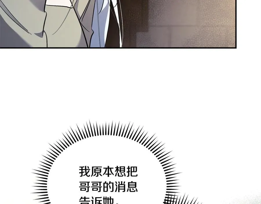 第224话 重新开始 第22页