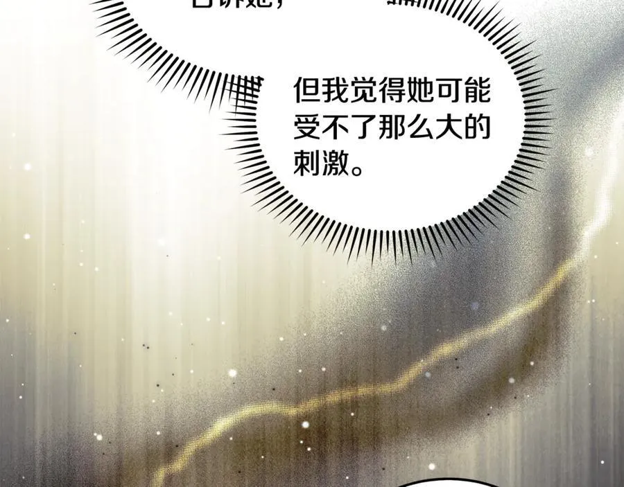 第224话 重新开始 第23页