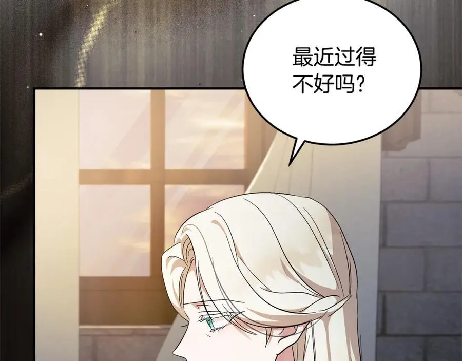 第224话 重新开始 第24页
