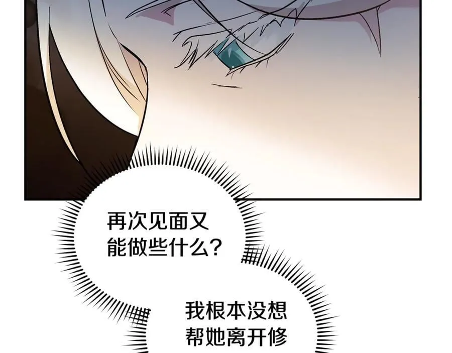 第224话 重新开始 第28页