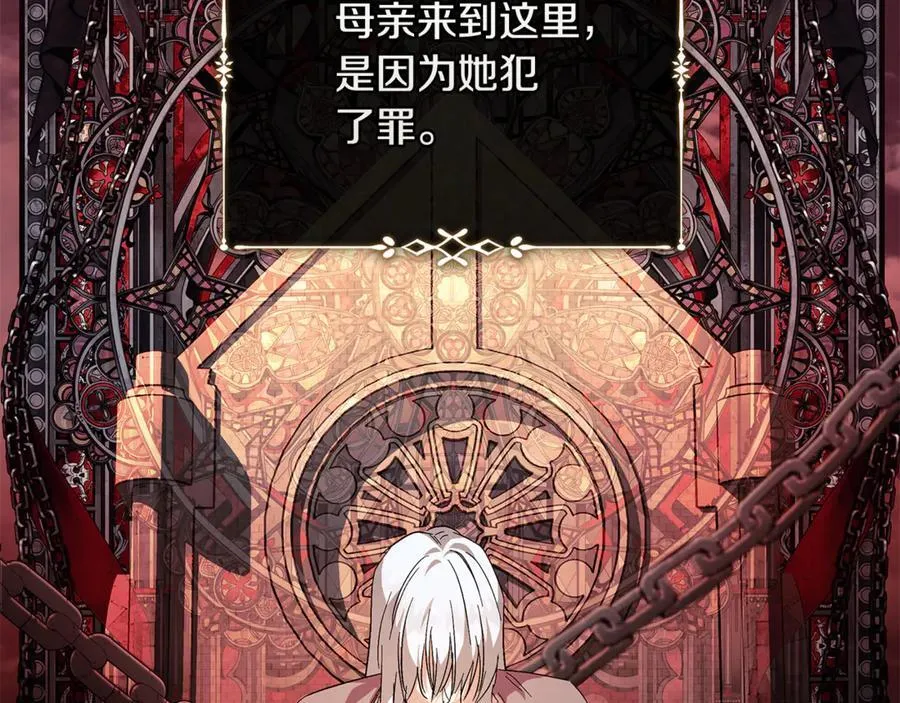 第224话 重新开始 第31页