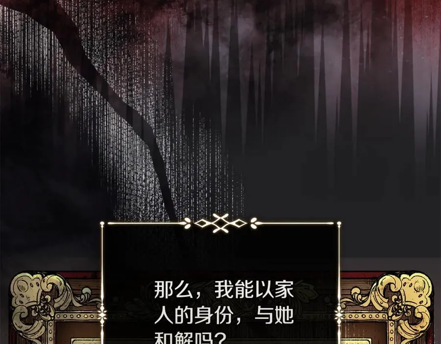 第224话 重新开始 第34页