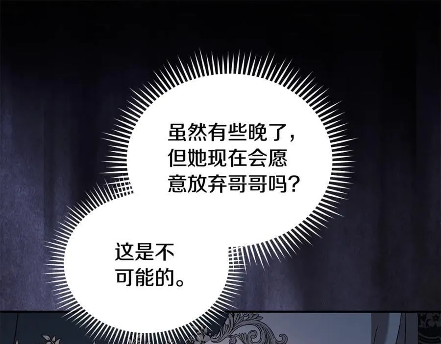 第224话 重新开始 第38页