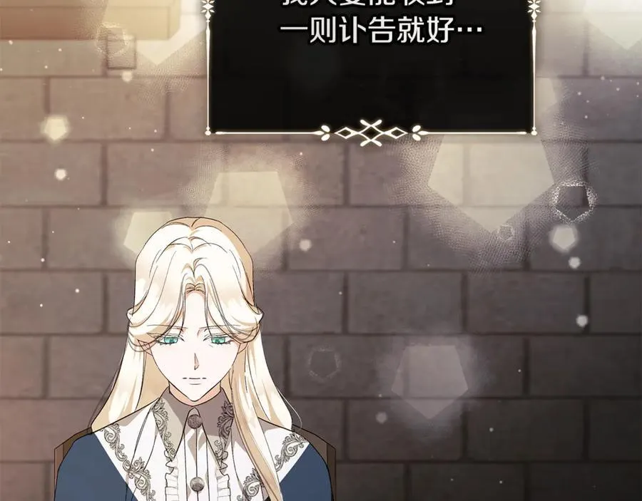 第224话 重新开始 第42页