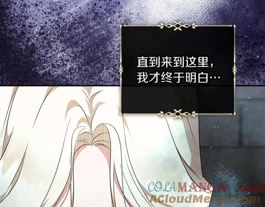 第224话 重新开始 第45页