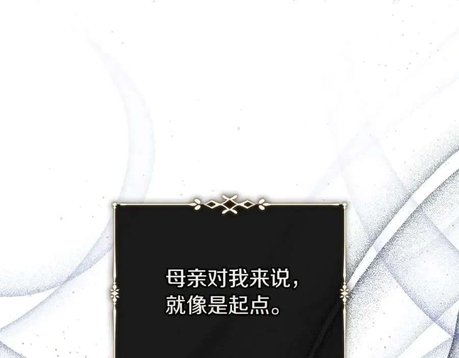 第224话 重新开始 第48页