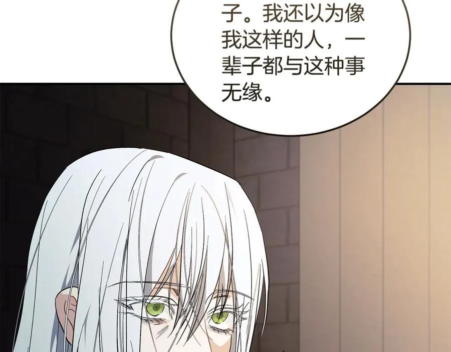 第224话 重新开始 第59页