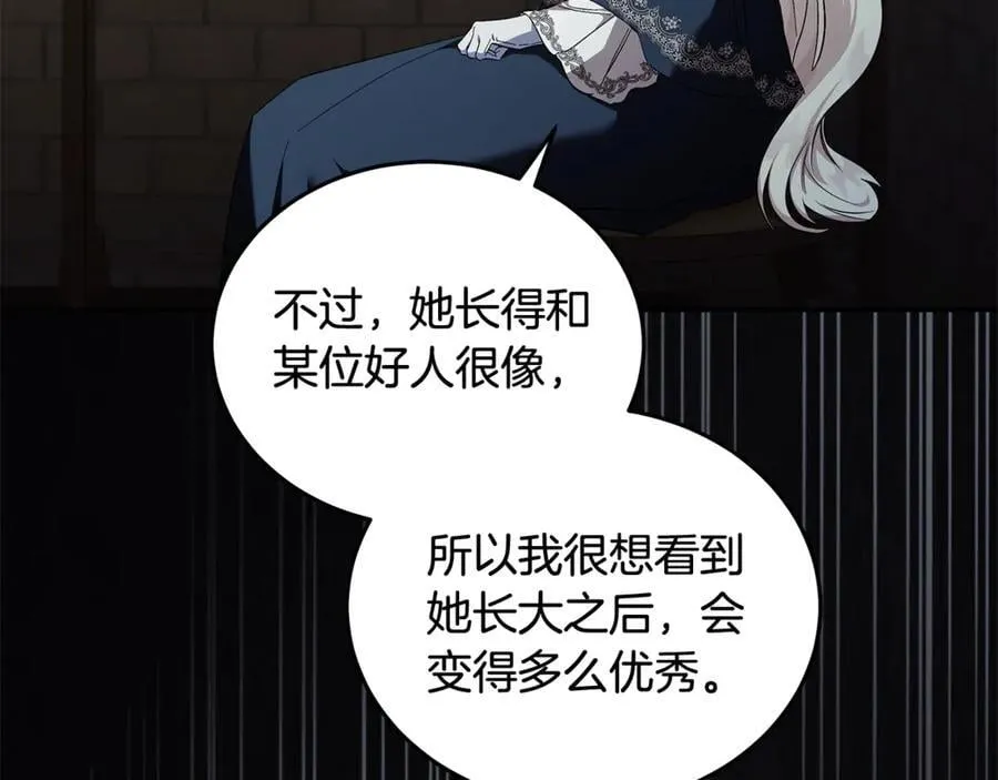 第224话 重新开始 第63页