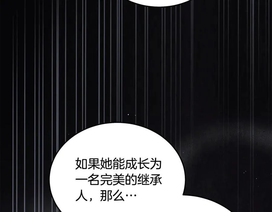 第224话 重新开始 第64页