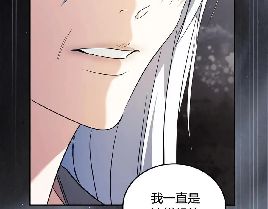 第224话 重新开始 第66页