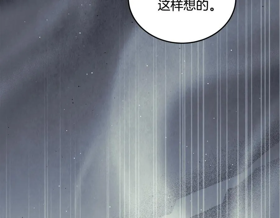 第224话 重新开始 第67页