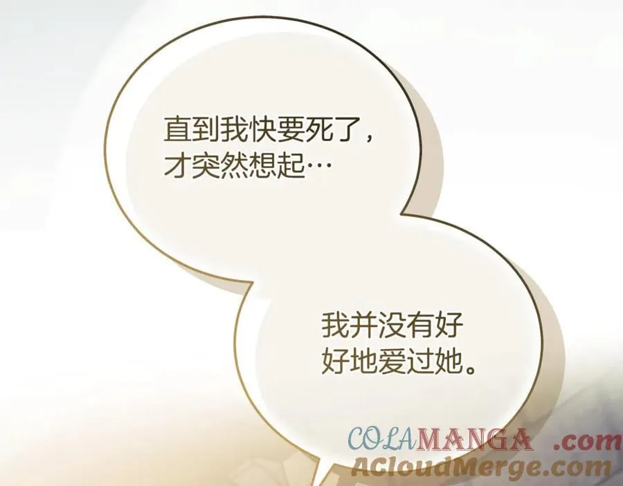 第224话 重新开始 第69页