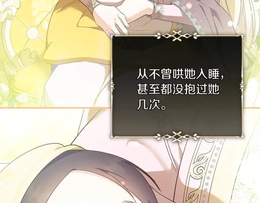 第224话 重新开始 第75页